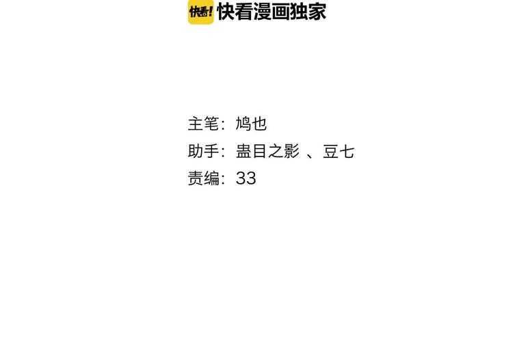 第2话 三日之限(1/3)-第3话