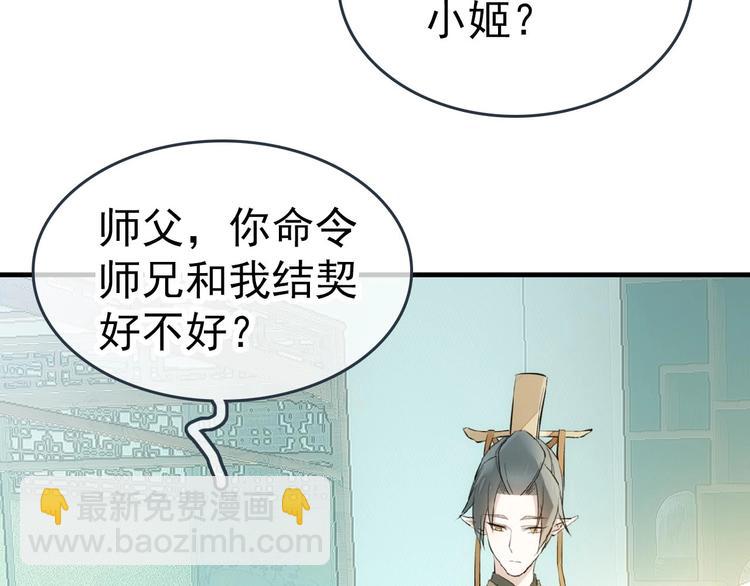 第2话 三日之限(1/3)-第3话