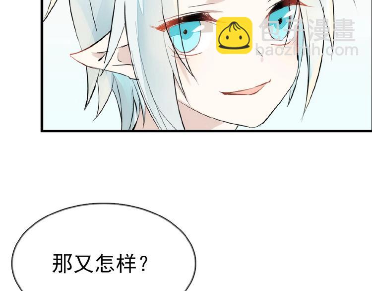 第2话 三日之限(1/3)-第3话