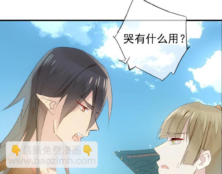 第22话  救你(1/2)-第23话