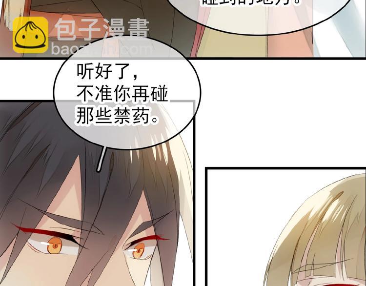 第22话  救你(1/2)-第23话