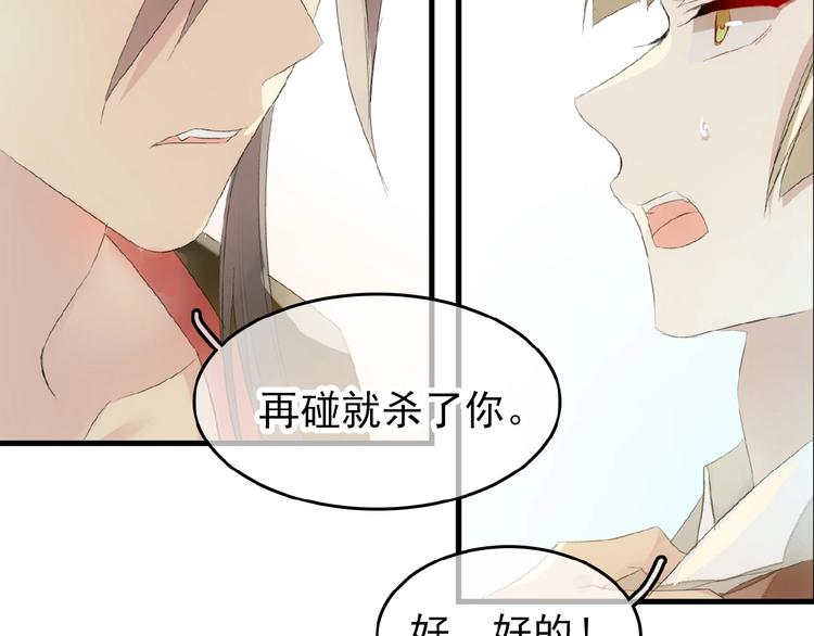 第22话  救你(1/2)-第23话