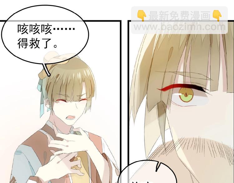 第22话  救你(1/2)-第23话