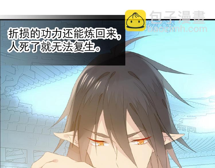 第22话  救你(1/2)-第23话