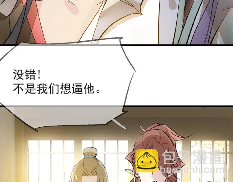 第4话 育魂的境地(1/3)-第5话