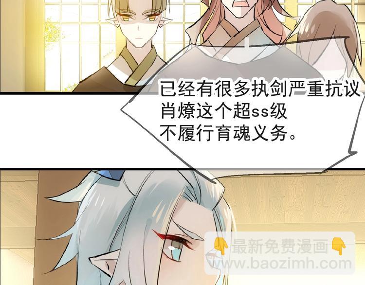 第4话 育魂的境地(1/3)-第5话