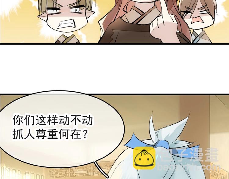 第4话 育魂的境地(1/3)-第5话