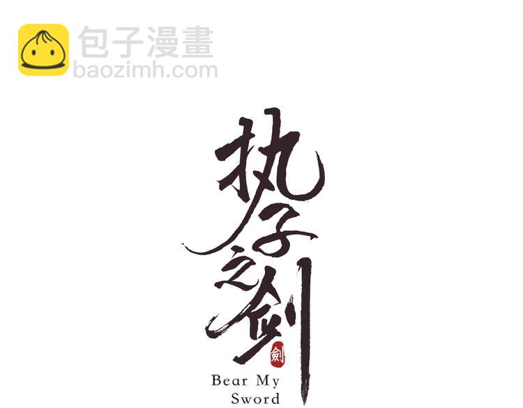 第4话 育魂的境地(1/3)-第5话