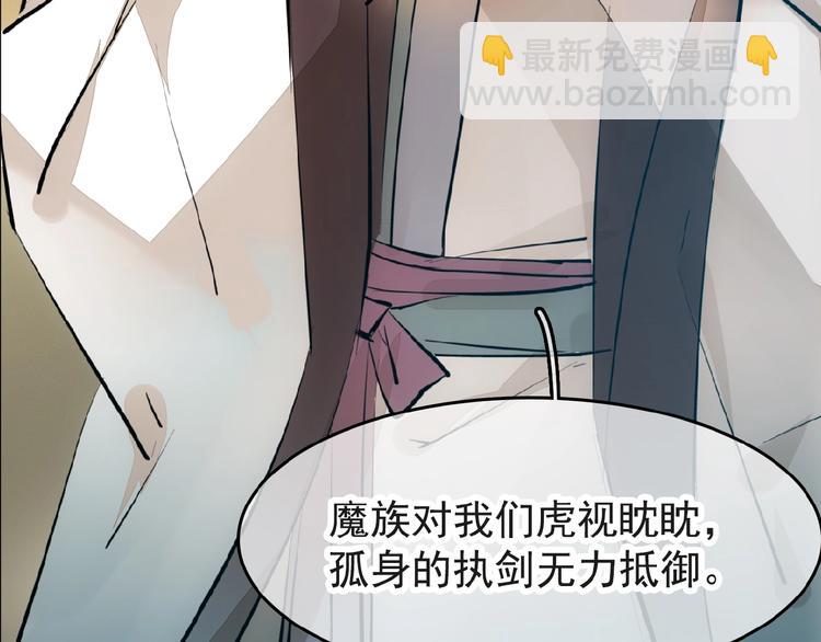 第4话 育魂的境地(1/3)-第5话