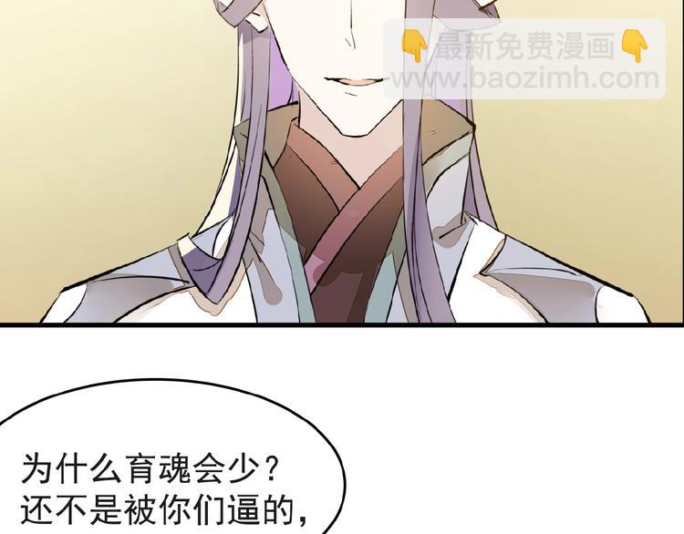 第4话 育魂的境地(1/3)-第5话