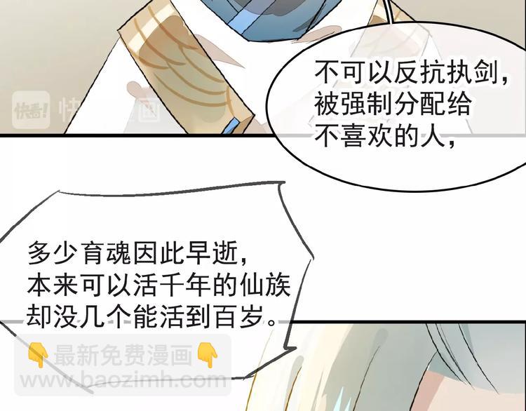 第4话 育魂的境地(1/3)-第5话