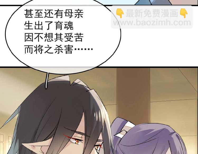 第4话 育魂的境地(1/3)-第5话