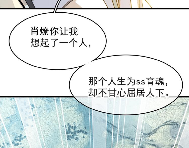 第4话 育魂的境地(1/3)-第5话