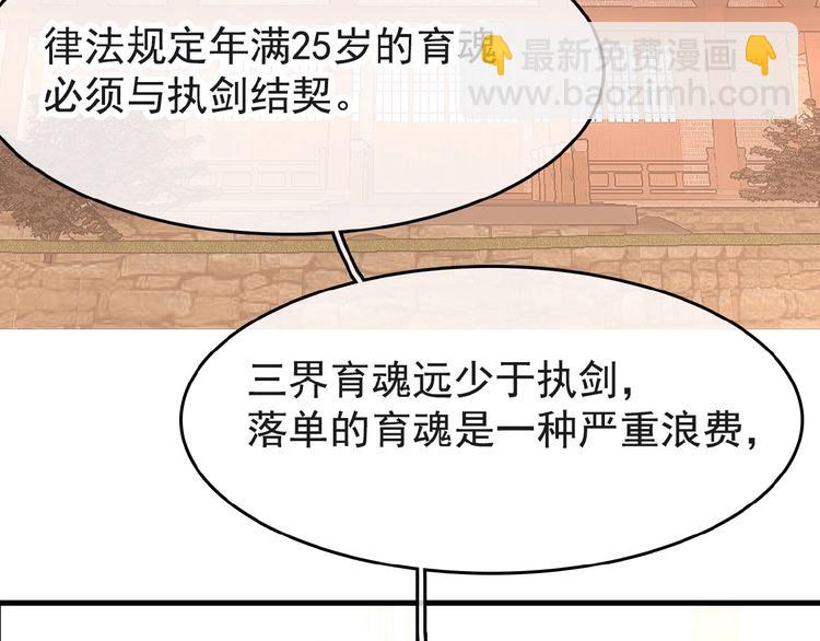 第4话 育魂的境地(1/3)-第5话