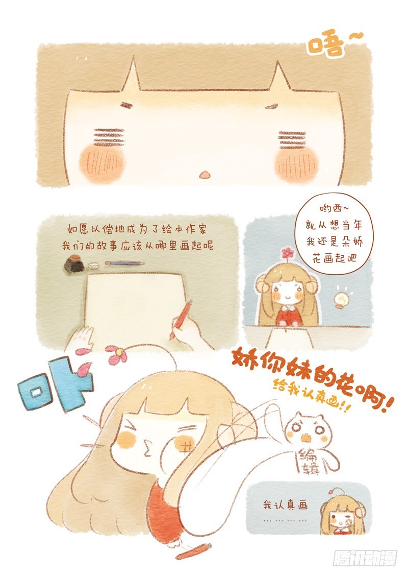 第一话-相识下雨天-第1话