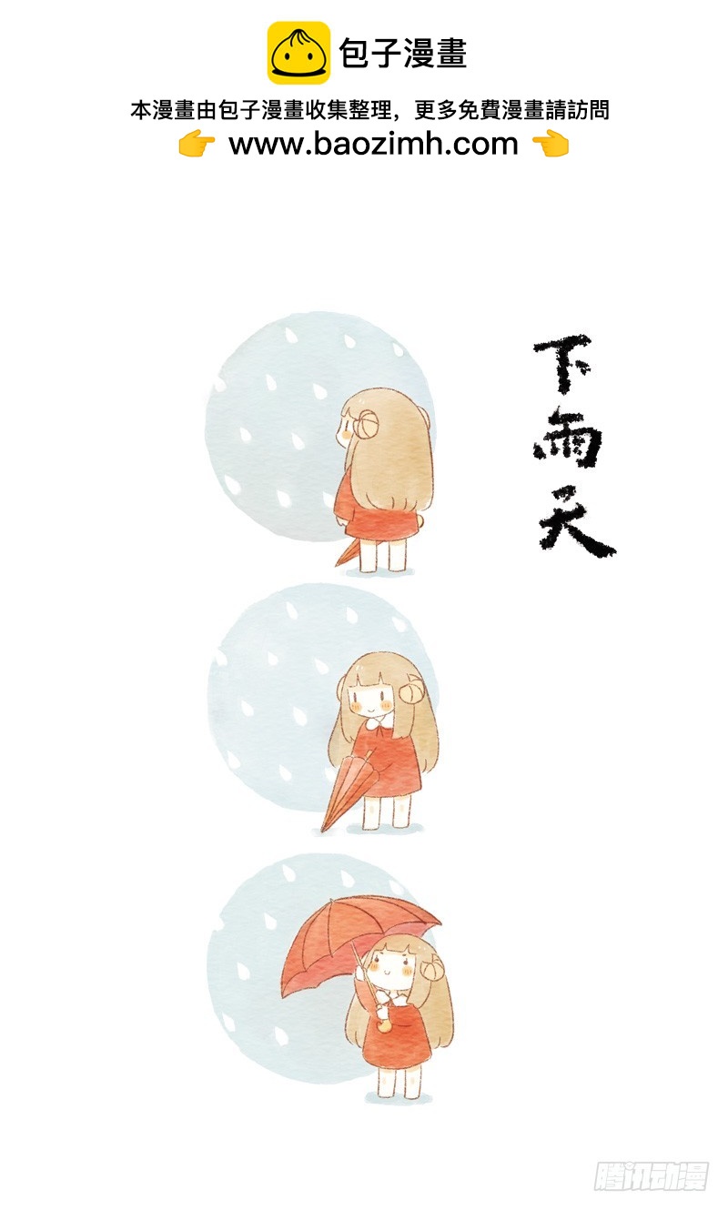 第一话-相识下雨天-第1话