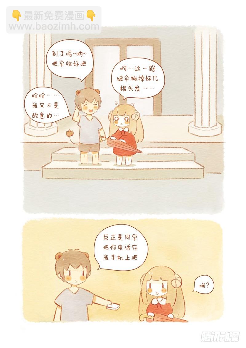 第一话-相识下雨天-第1话