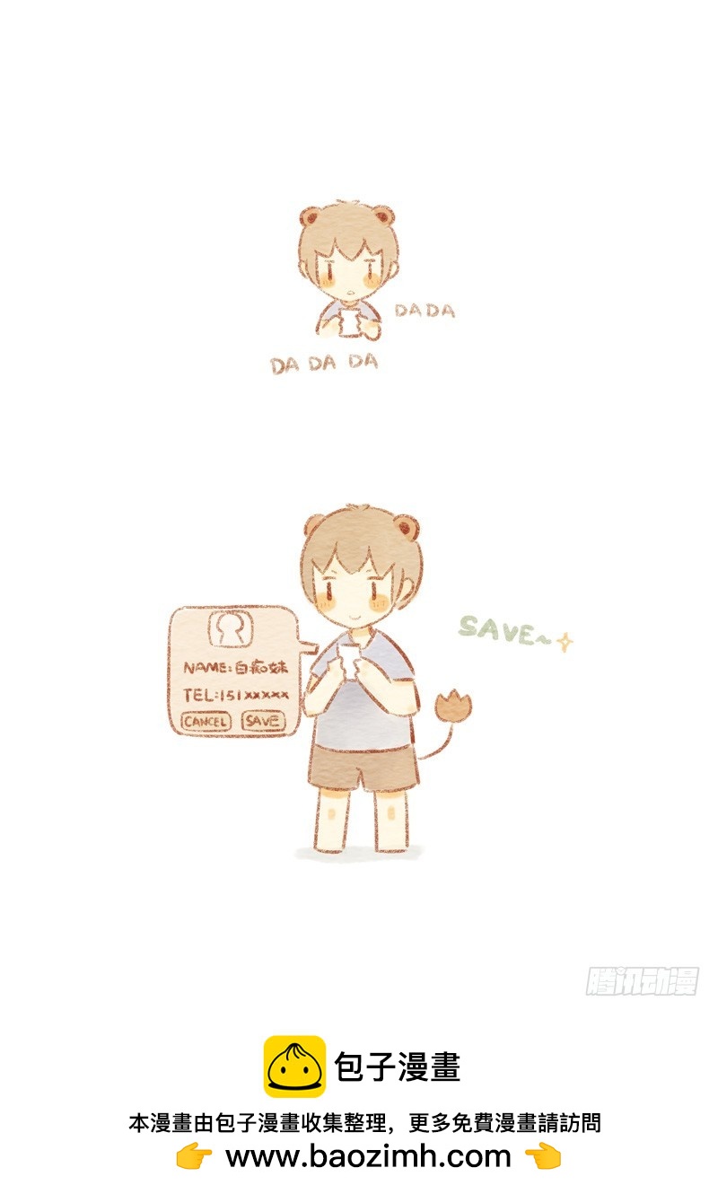 第一话-相识下雨天-第1话