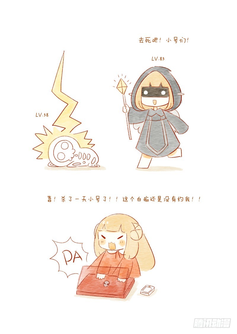 第七话下-情人节-第11话