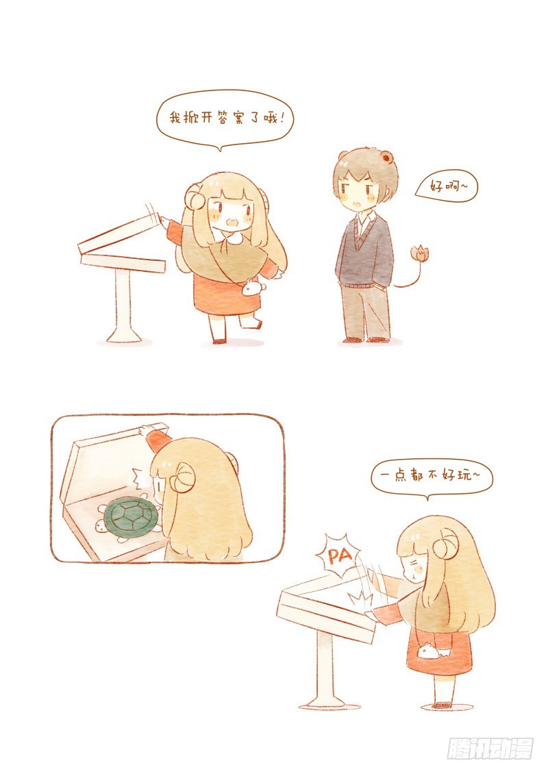 第八话下-在动物园散步才是正经事-第13话