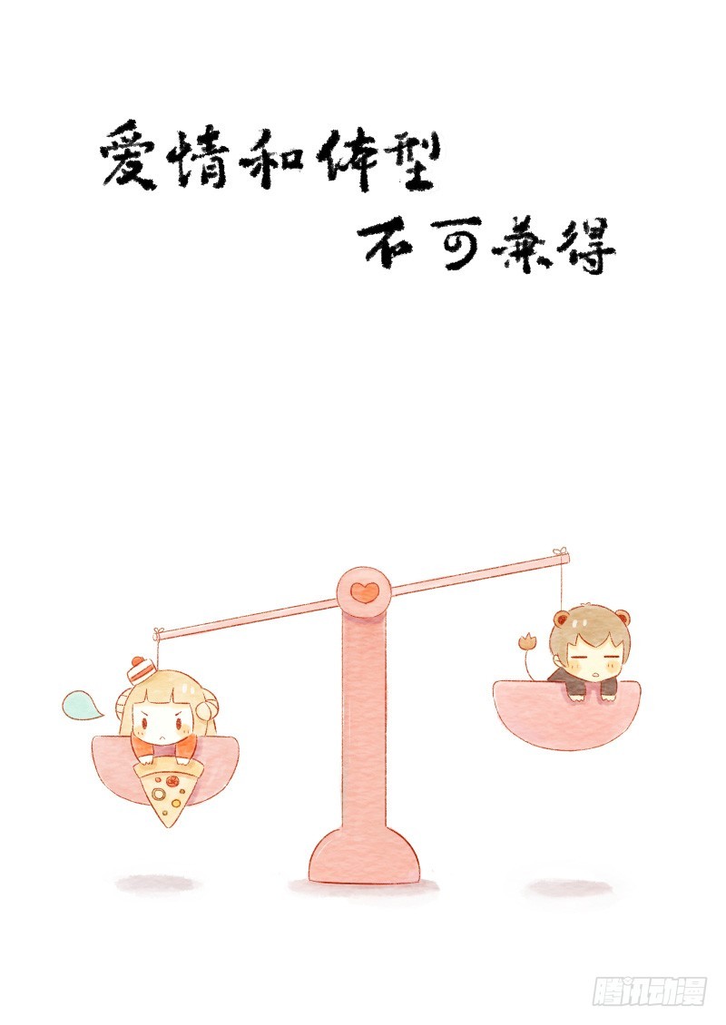 第八话下-在动物园散步才是正经事-第13话