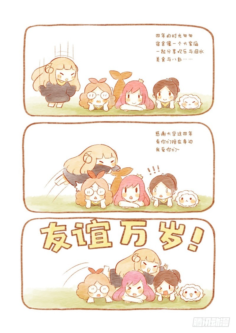 第十话-毕业了-第15话