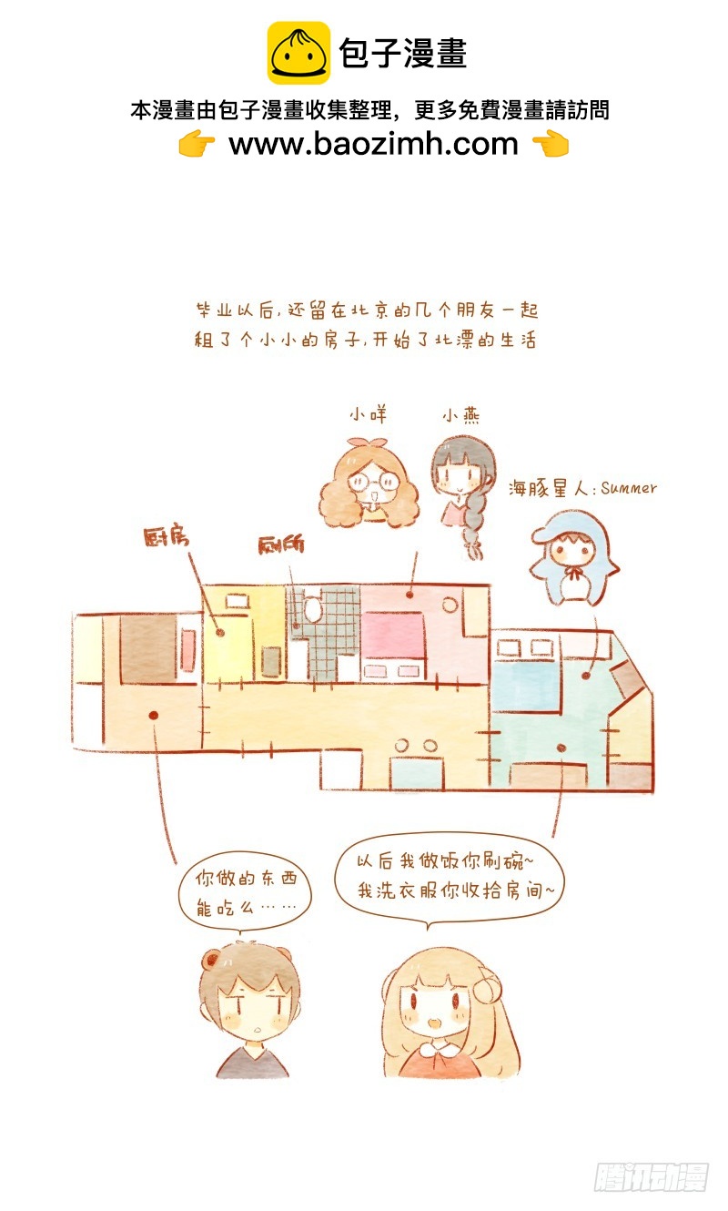 第十话-毕业了-第15话