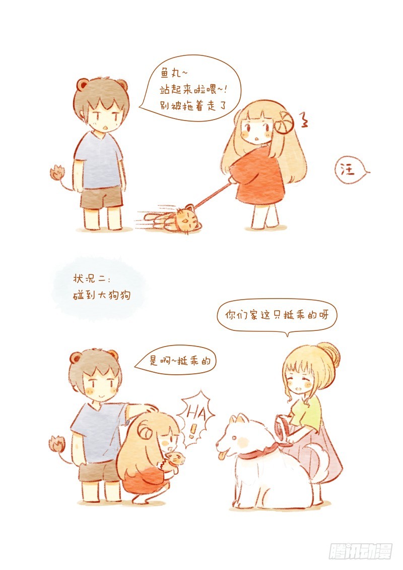 第十二话-鱼小丸子2-第17话