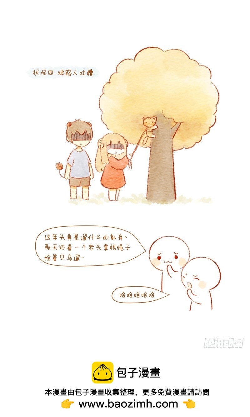 第十二话-鱼小丸子2-第17话