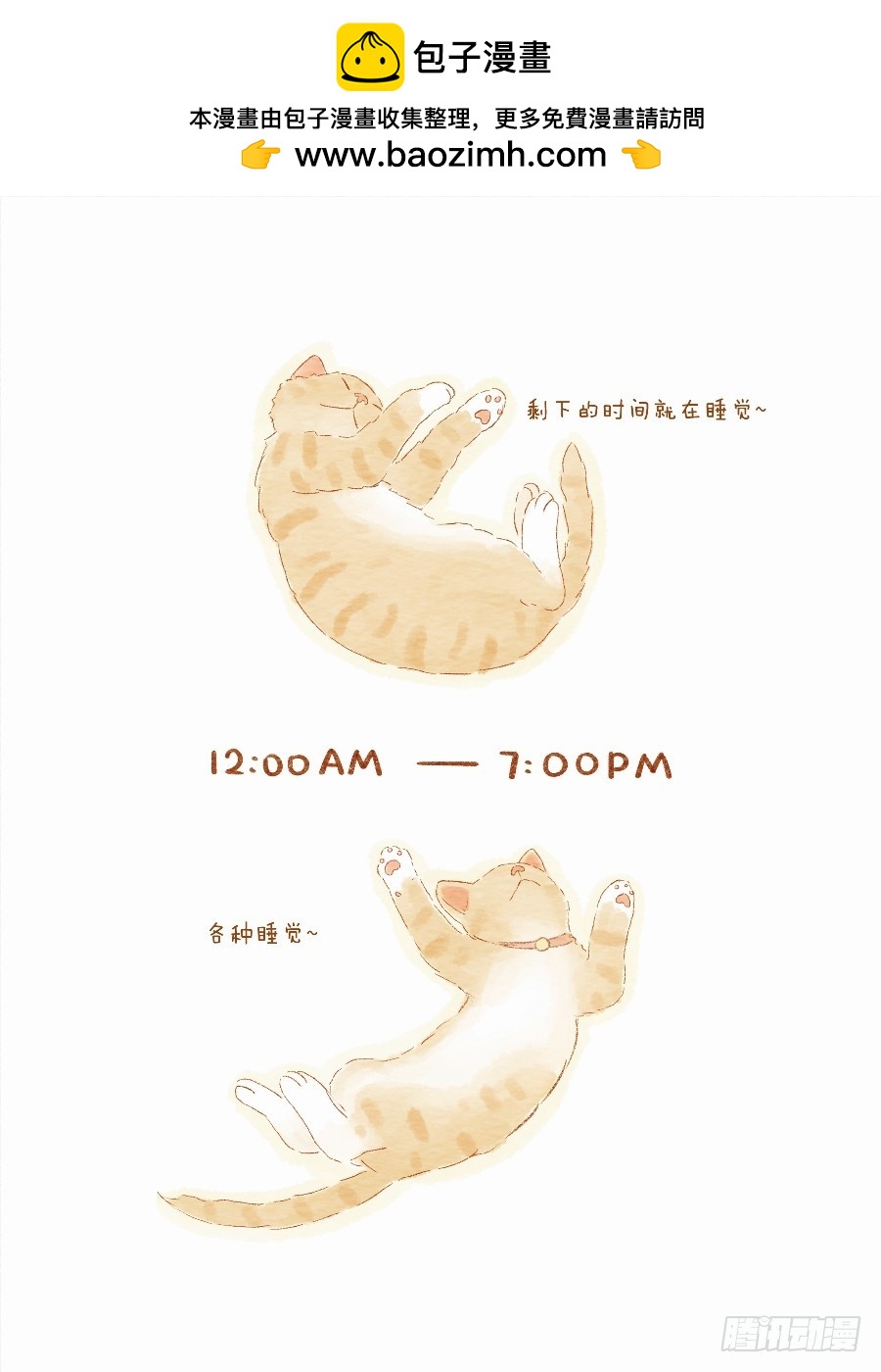 第十三话下-鱼丸的一天2-第19话