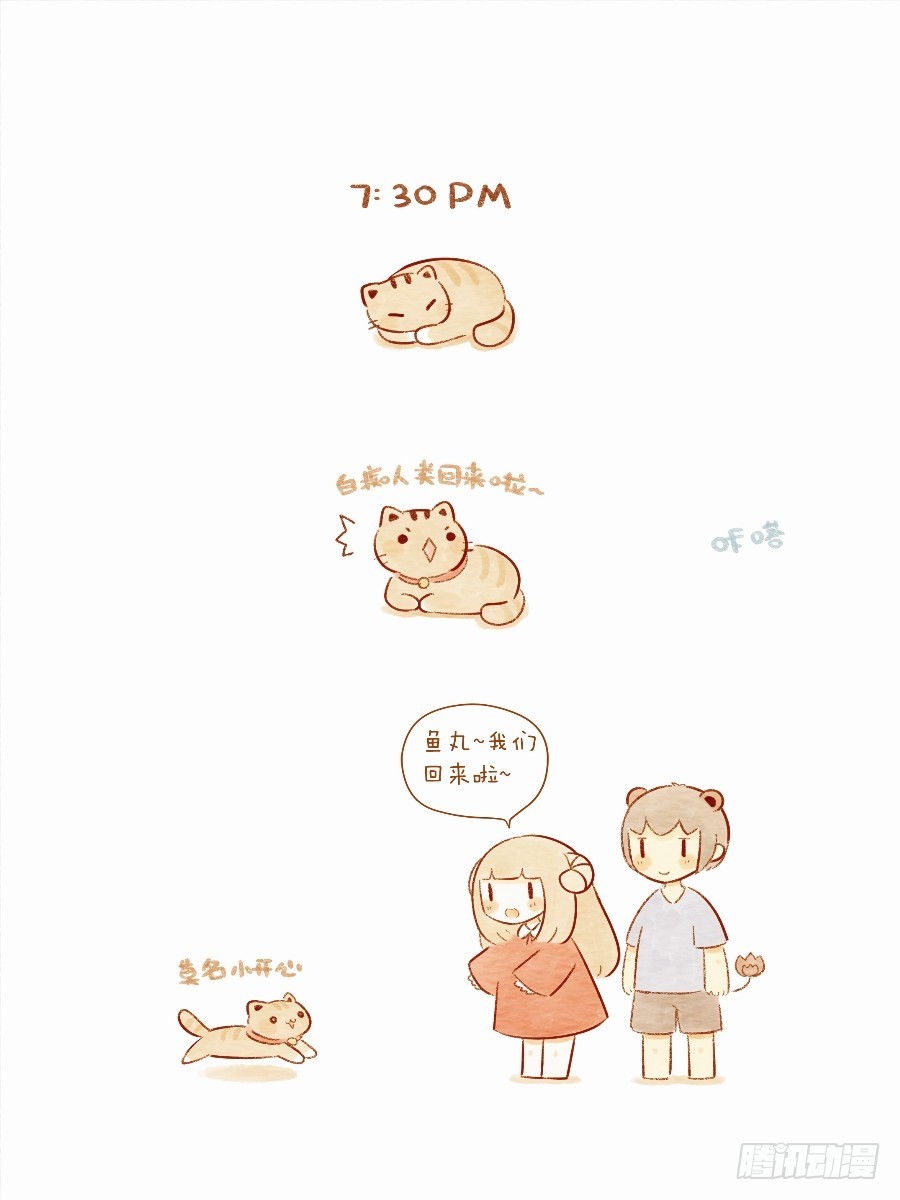 第十三话下-鱼丸的一天2-第19话