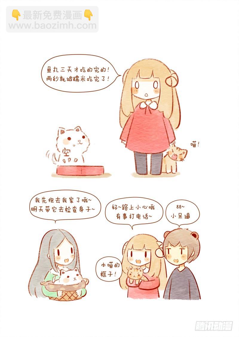 第十四话-糯米2-第21话