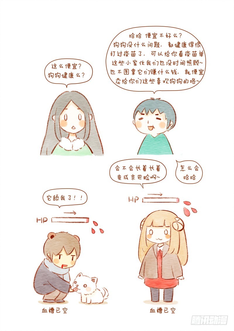 第十四话-糯米2-第21话