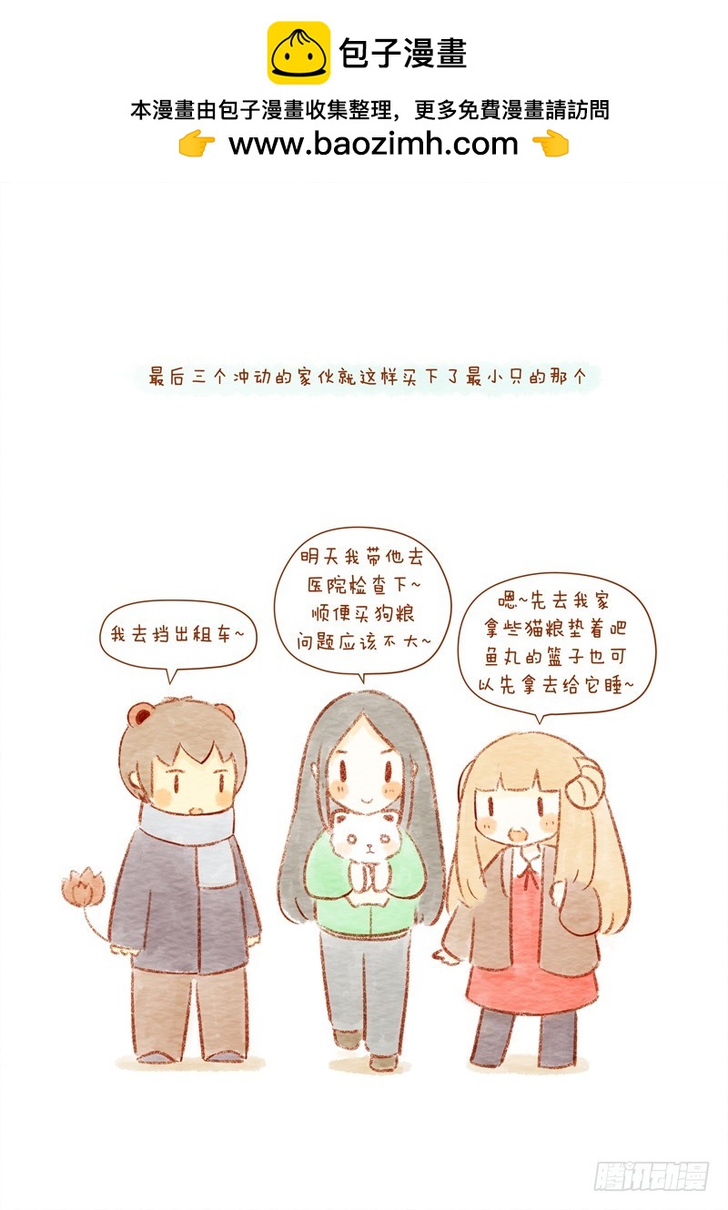 第十四话-糯米2-第21话