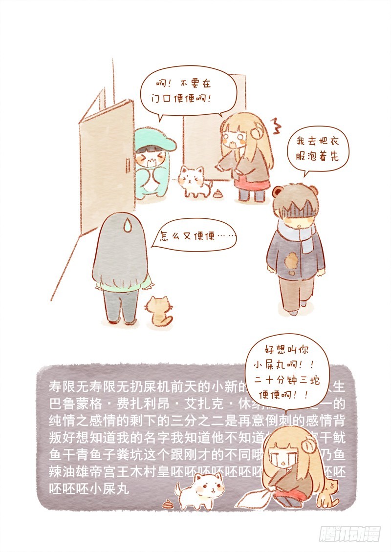 第十四话-糯米2-第21话