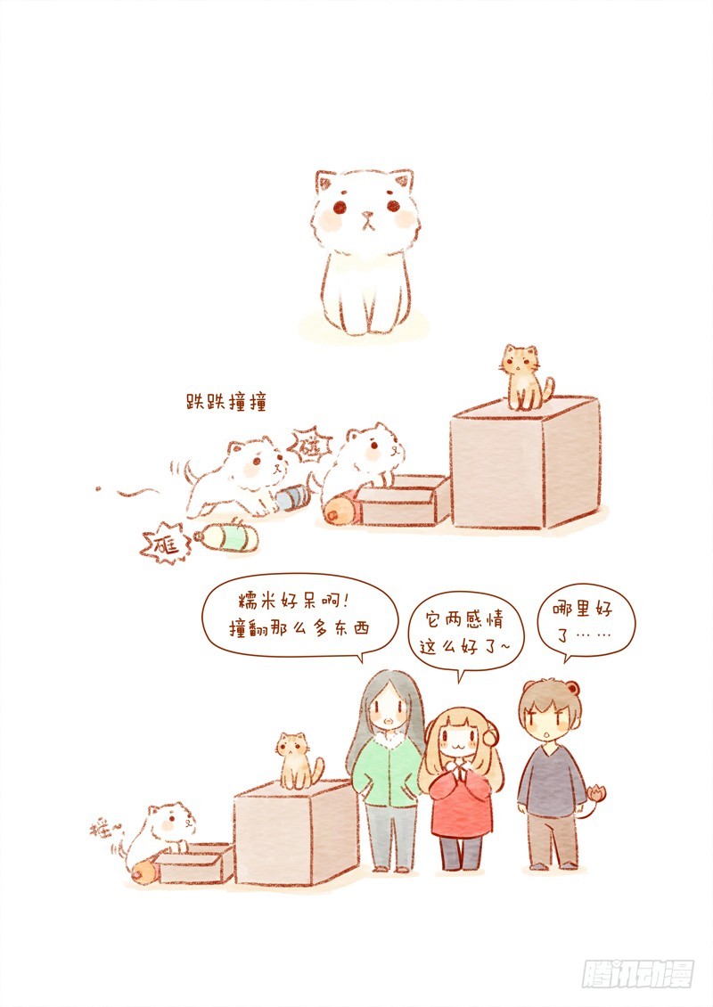 第十四话-糯米2-第21话