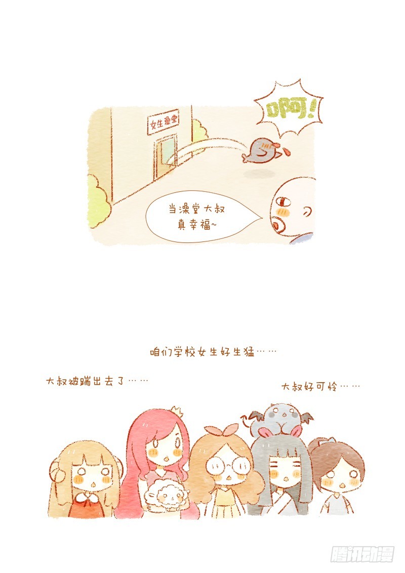 第二下-好舍友就该一起洗澡-第3话