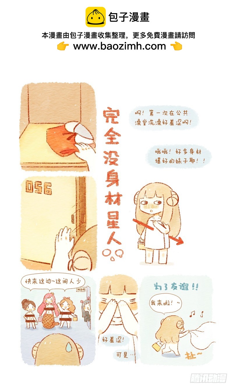 第二下-好舍友就该一起洗澡-第3话