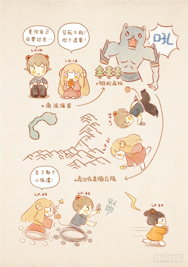 第四话-魔兽世界-第5话