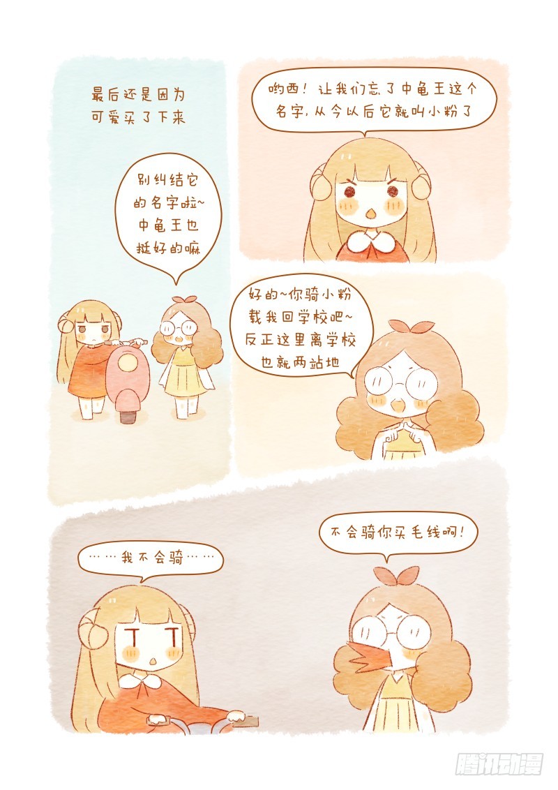 第五话下-小粉-第7话