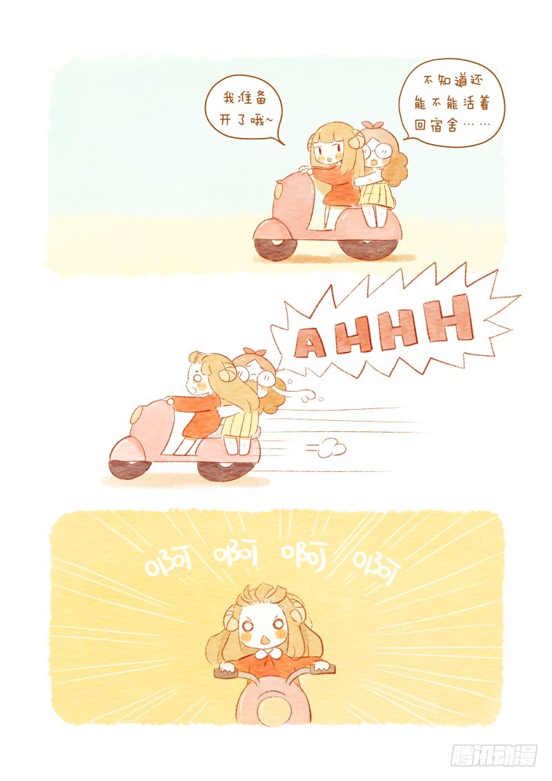 第五话下-小粉-第7话