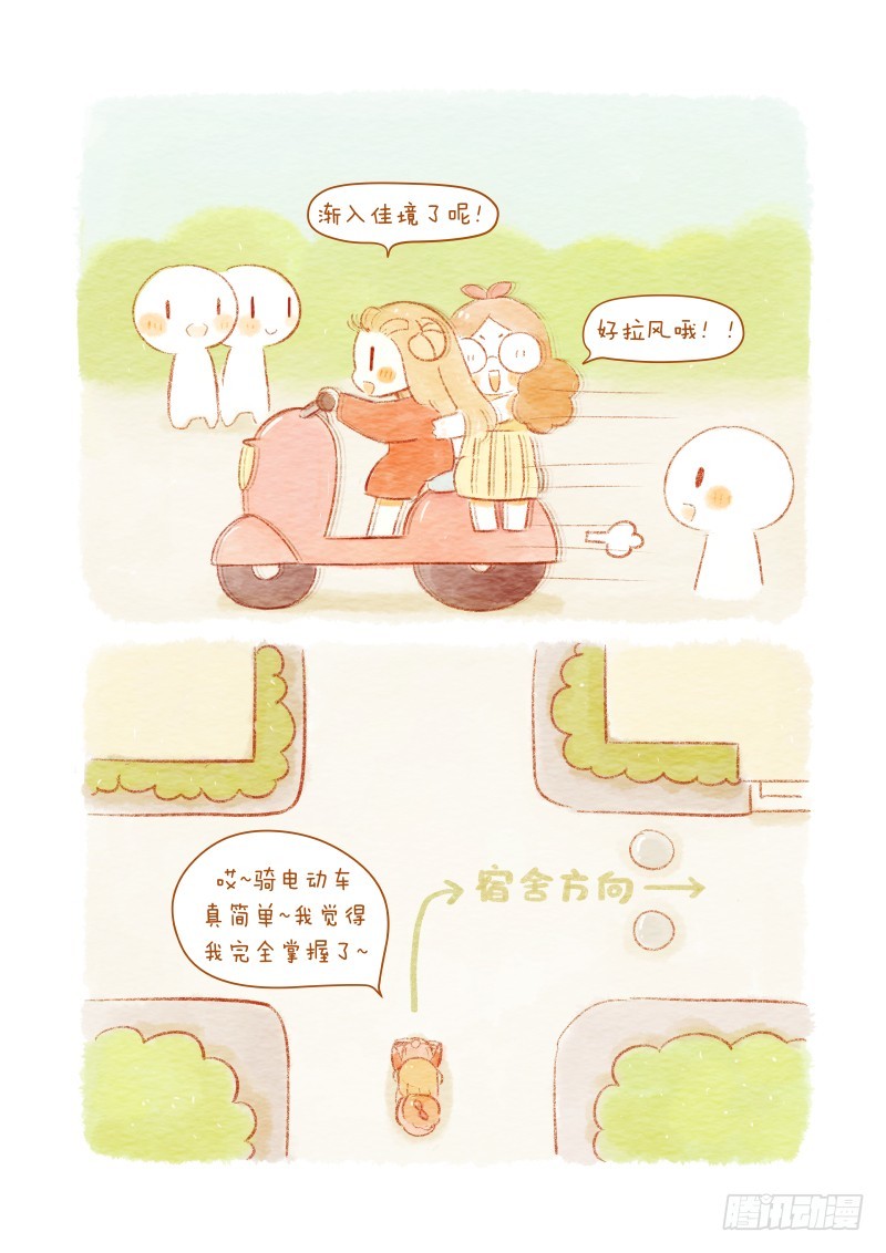 第五话下-小粉-第7话