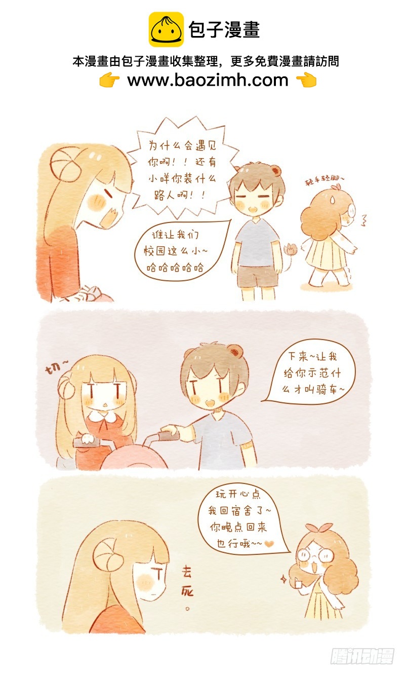 第五话下-小粉-第7话