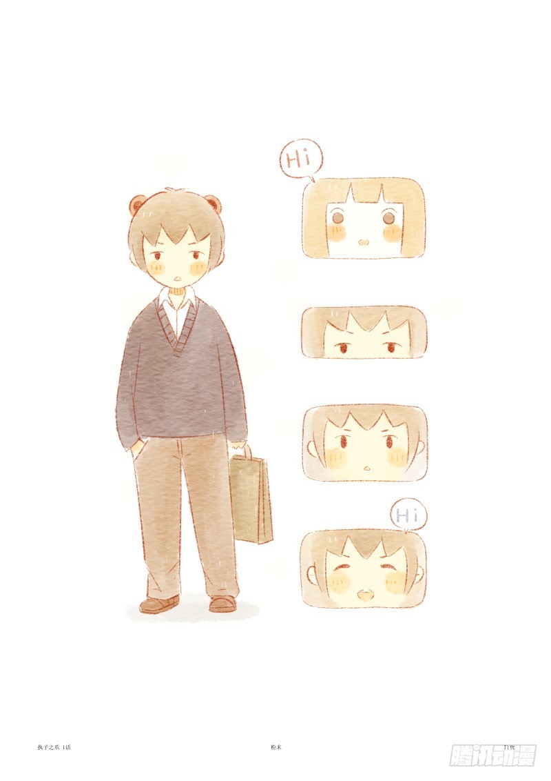 第六话下-喜欢-第9话