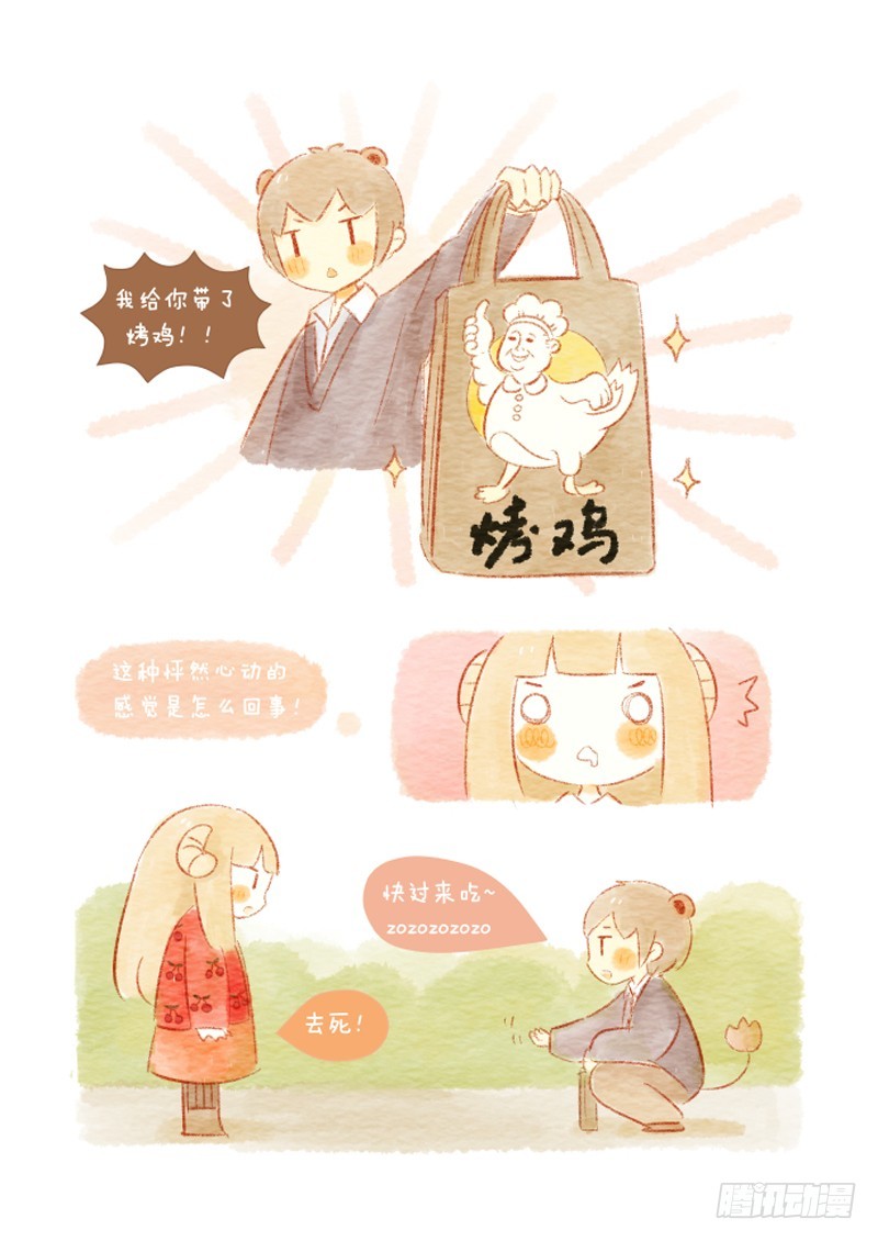 第六话下-喜欢-第9话