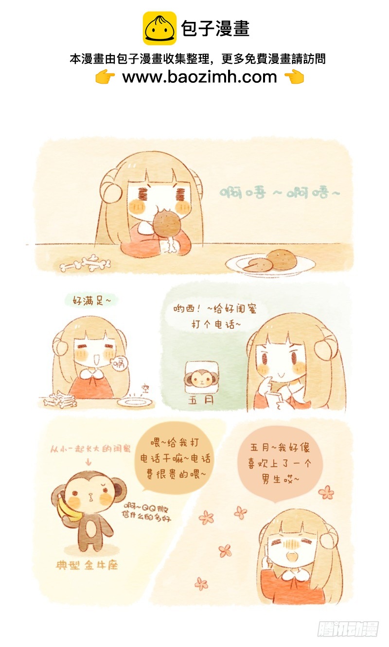 第六话下-喜欢-第9话