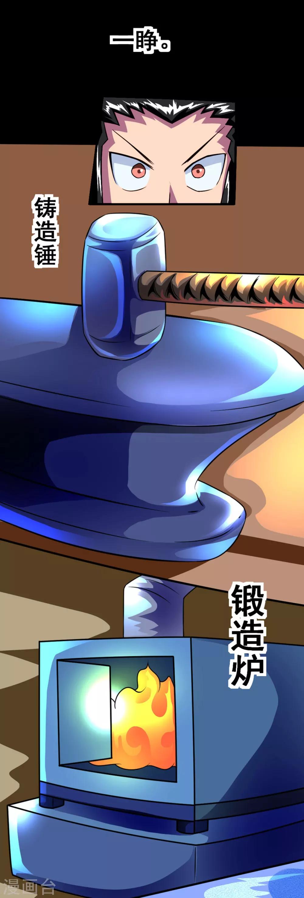 第1话 铁无双-第1话