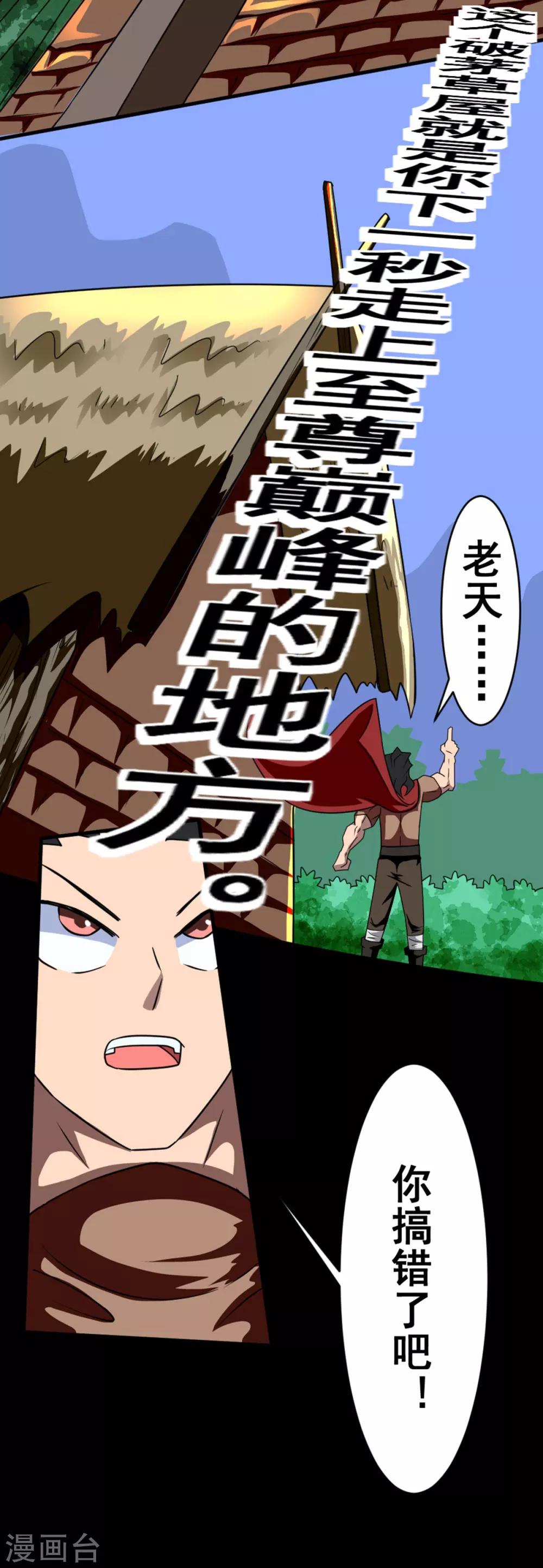 第1话 铁无双-第1话