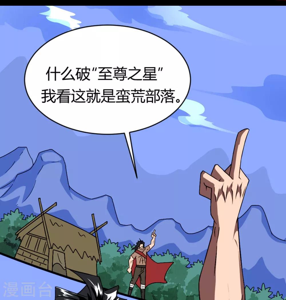 第1话 铁无双-第1话