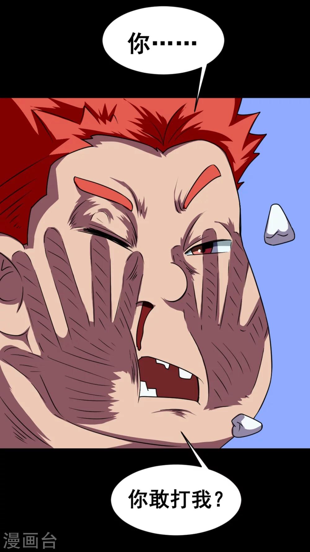 第1话 铁无双-第1话